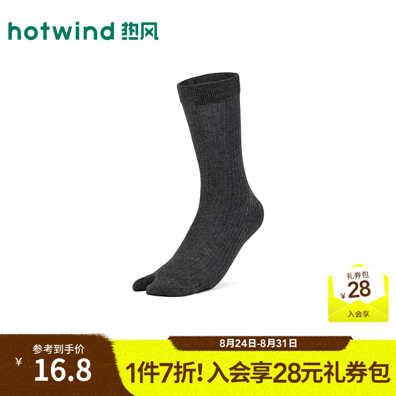 热风（Hotwind）2026年秋季新款女士薄款基础分趾高帮透气复古美拉德中筒袜 52深灰 均码