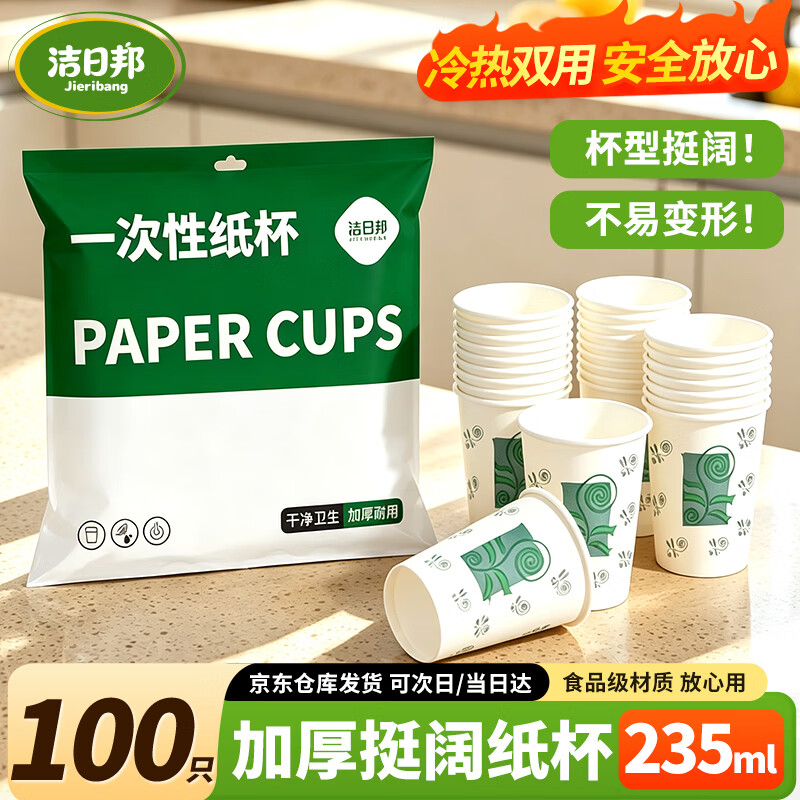 首页搜标题部分有2限时奍 一次性杯子100只凑后0.7元 - 86线报