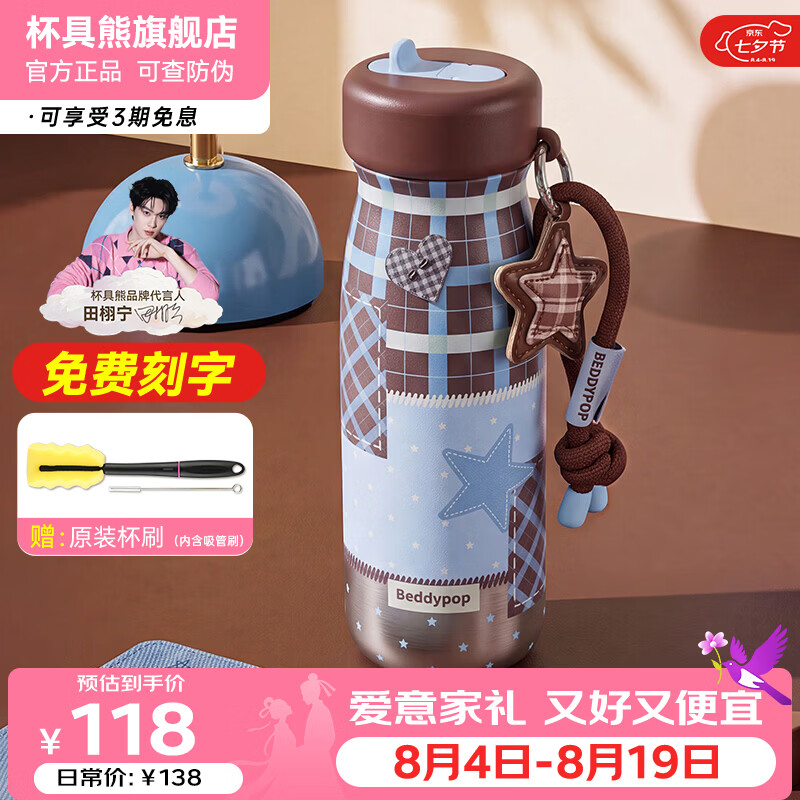 杯具熊（BEDDYBEAR）七夕礼物送女友成人保温杯水杯女生便携双饮保温壶高颜值吸管水杯 晴朗双饮杯570ml-组合夏夜【PP吸管口】