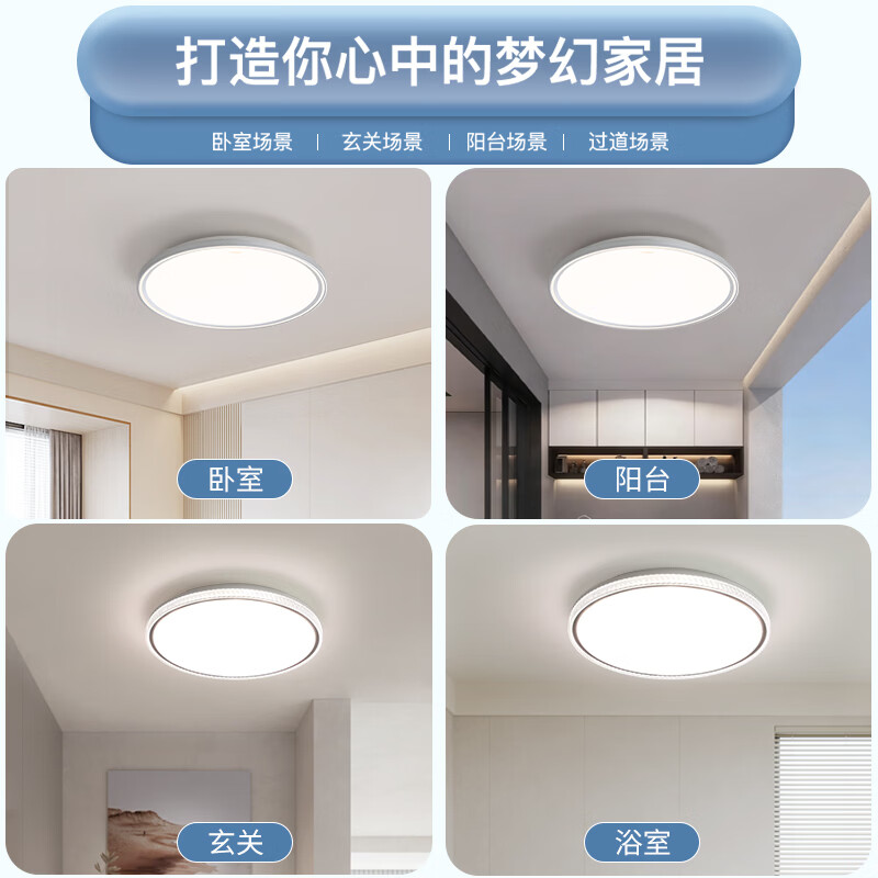 欧司朗(OSRAM)60W大功率三防吸顶灯防尘防虫3防素白简约阳台走廊卧室灯具可调色 60W 3600lm 三段调色 3防吸顶灯【水晶款】