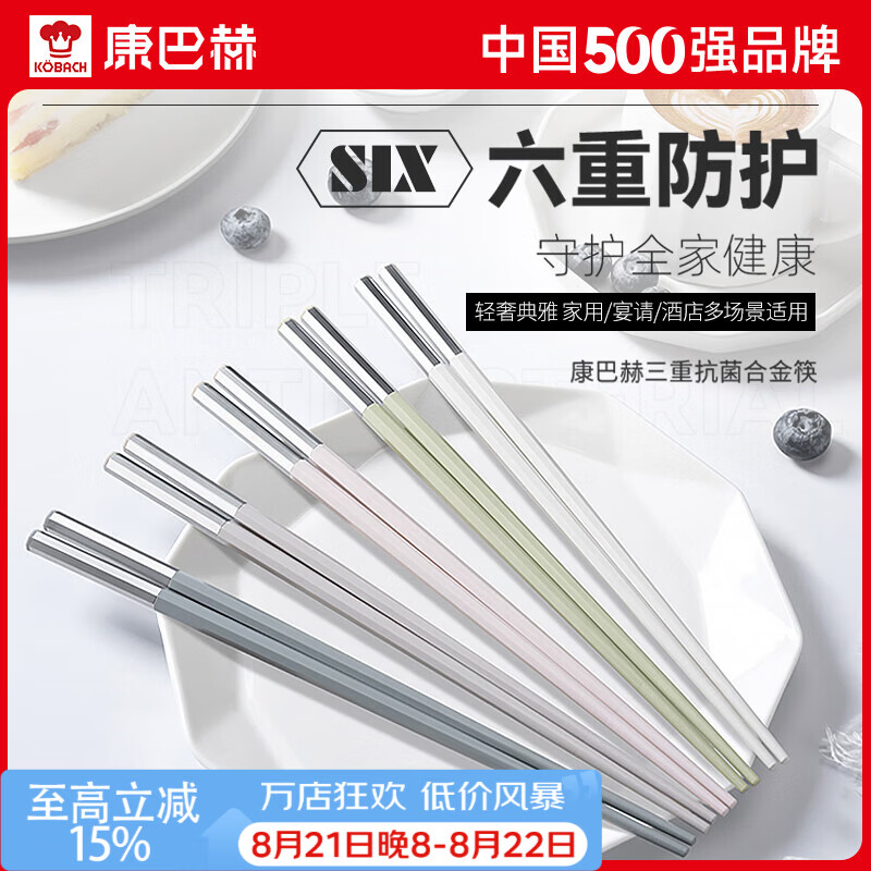 康巴赫三重抗菌防霉筷子家用食品级便携餐具耐高温易清洗高颜值合金筷 象牙白 5双 抗菌防霉丨耐高温易清洗