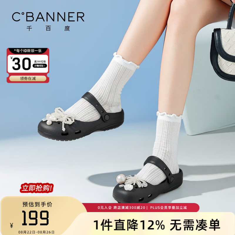 千百度（C.BANNER）芭蕾洞洞鞋女外穿勃肯拖夏季新款透气轻便一字带运动玛丽珍凉鞋 黑色 37-38