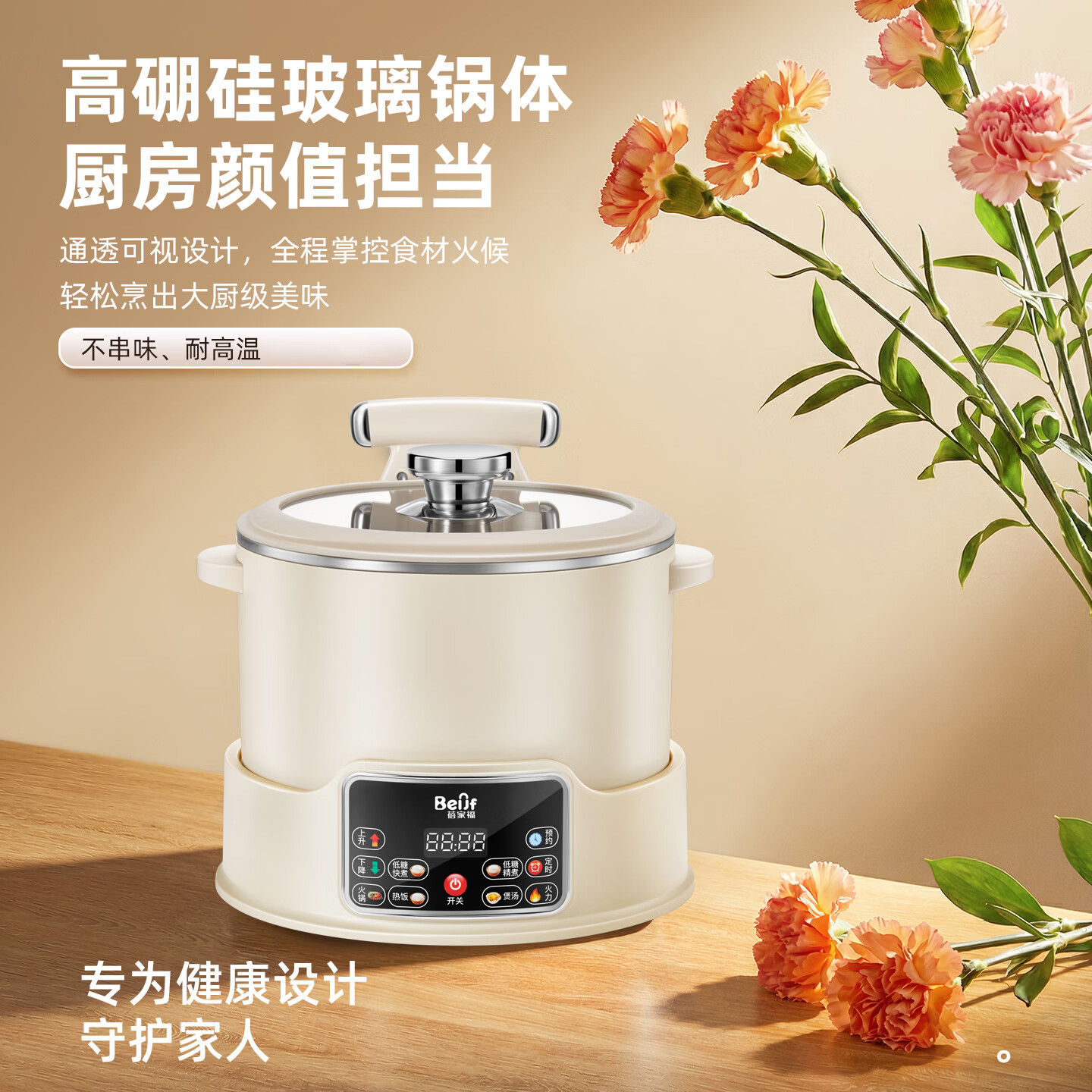 蓓家福智能米汤分离低糖电饭煲全自动升降式沥米饭沥米汤蒸煮饭锅 3L米白色【不锈钢款】1-3人 定时预约 3L