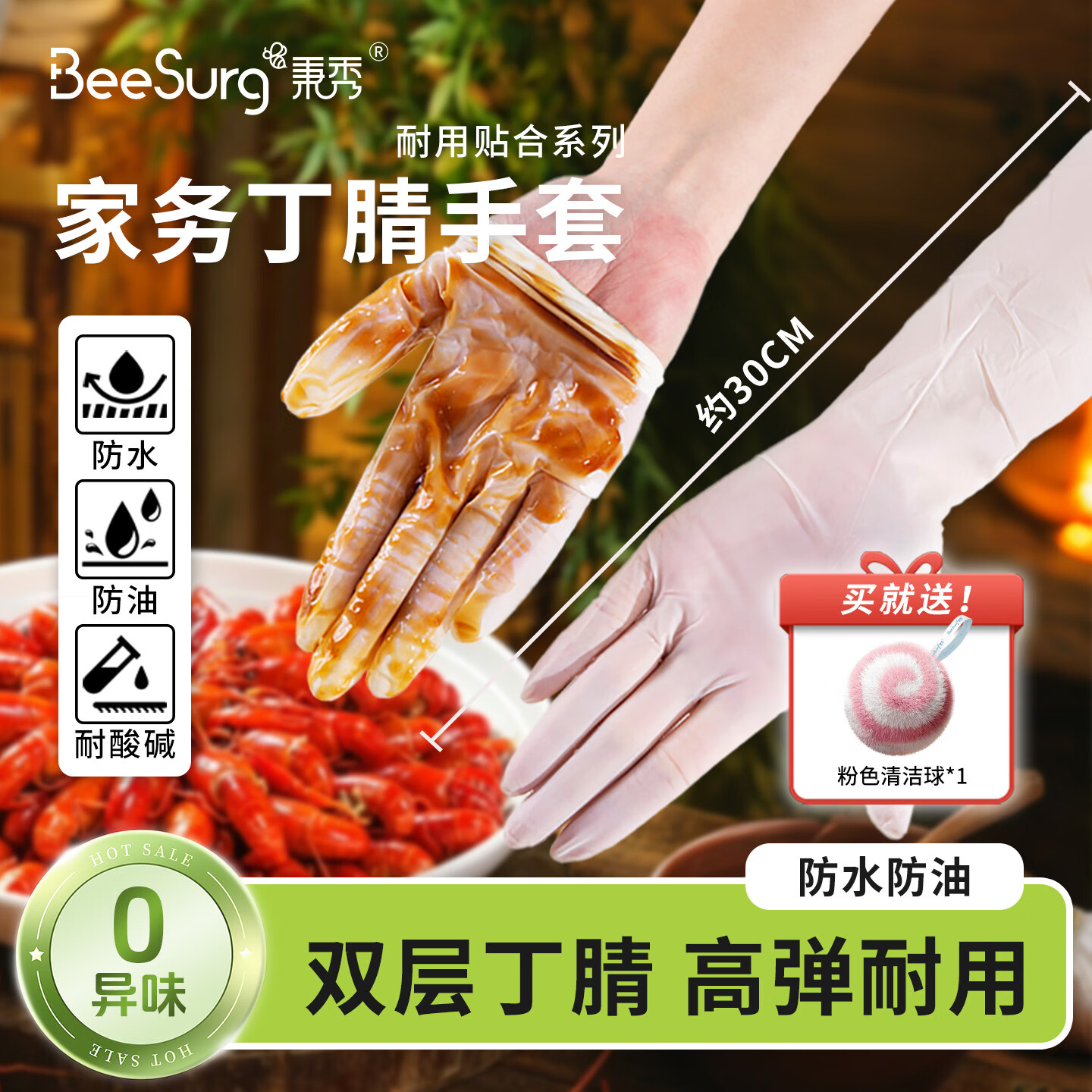 秉秀双层丁晴手套 食品级厨房洗碗家务用洗衣服防水加长加厚耐磨 14英寸加长加厚食品级【3包共60只】丁香紫 M 京东折扣/优惠券