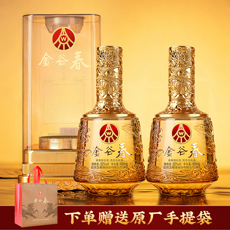 五粮浓香五粮液股份公司出品 浓香型白酒 52度 500mL 2瓶 金谷春