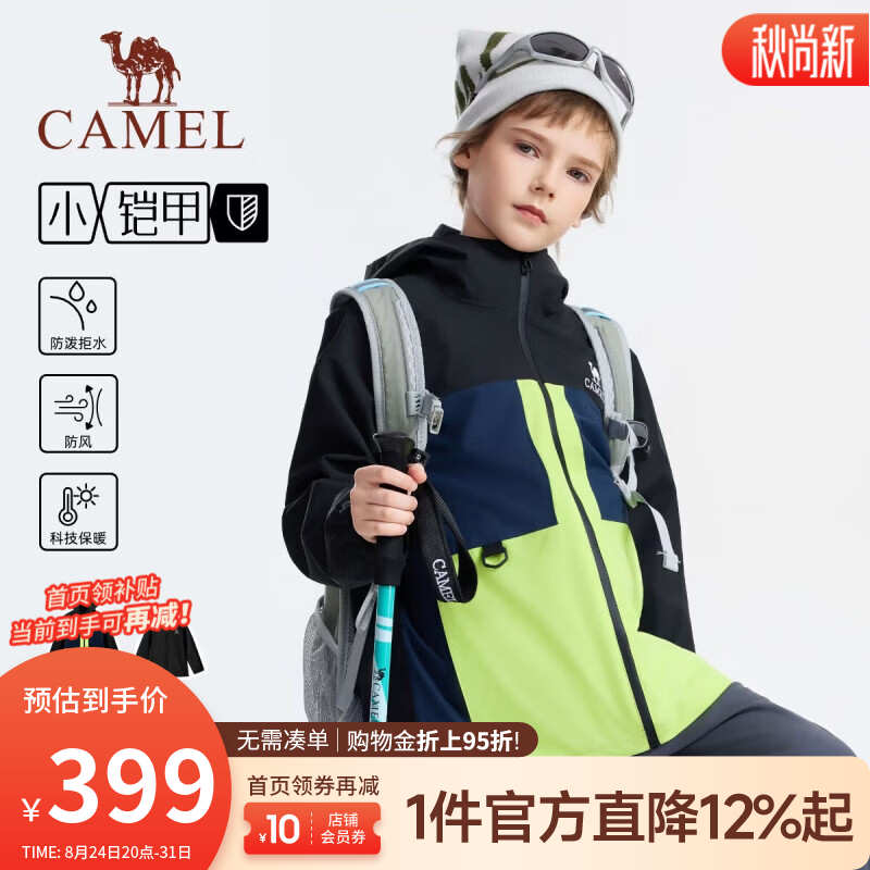 骆驼（CAMEL）青少年新款儿童三合一冲锋衣可拆卸内胆户外防风保暖登山服秋冬款 幻影黑/墨蓝/青芥绿 120
