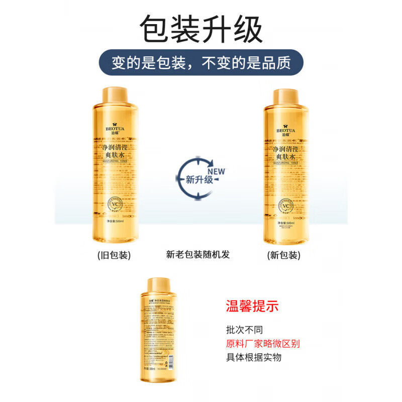 VC爽肤水清滢补水保湿喷雾维C精华液护肤化妆水抖音同款 丝瓜爽肤水500ml*1瓶