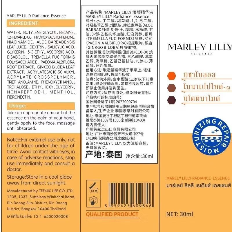MARLEY LILLY焕颜精华液收缩毛孔护肤修复毛孔粗大保湿 1支装