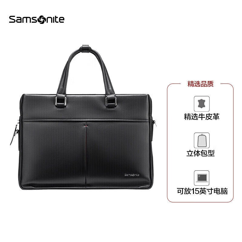 新秀丽公文包怎么样(新秀丽公文包商务公文包好不好)