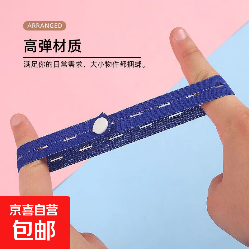 行李箱绑带袖扣子衣服被子可连接收纳扣子拉拉卷绑带多功能叠衣服 高弹性1条加纽扣可连接使用25cm 无规格