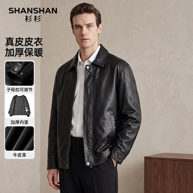 SHANSHAN杉杉高档头层牛皮真皮皮衣男秋冬翻领桑蚕丝内胆商务皮夹克外套 黑色 2XL /180【推荐体重135-150斤】