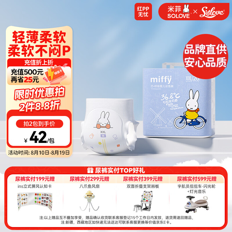 solove米菲芯呼吸拉拉裤XXL20片（15kg以上）尿不湿 双层吸收拉拉裤单包