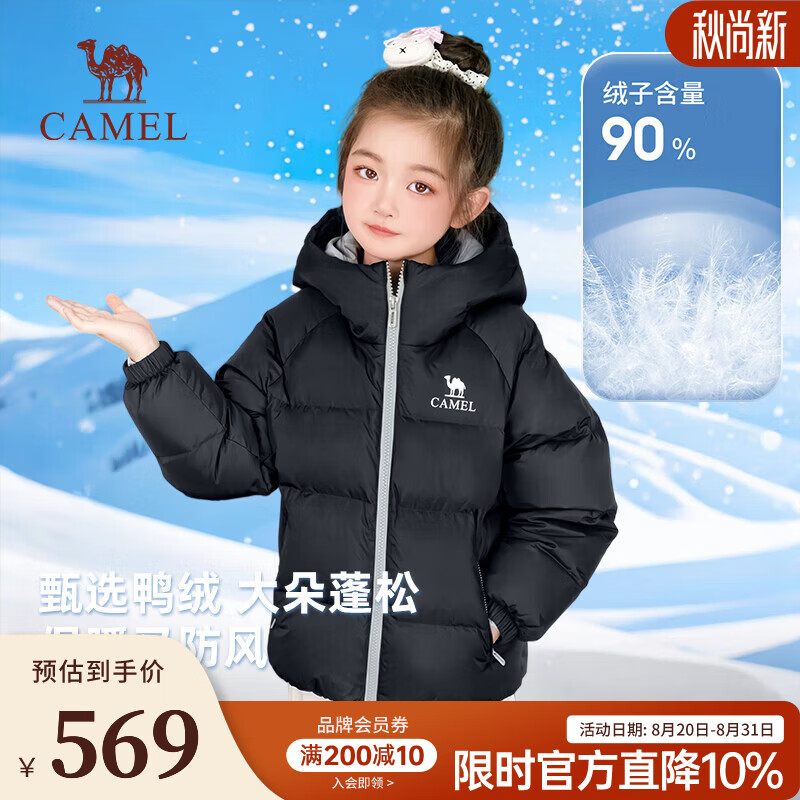 骆驼（CAMEL）26年新款儿童轻薄羽绒服秋冬青少年户外加绒加厚保暖外套男女童装 幻影黑 120 【含鸭绒90%】