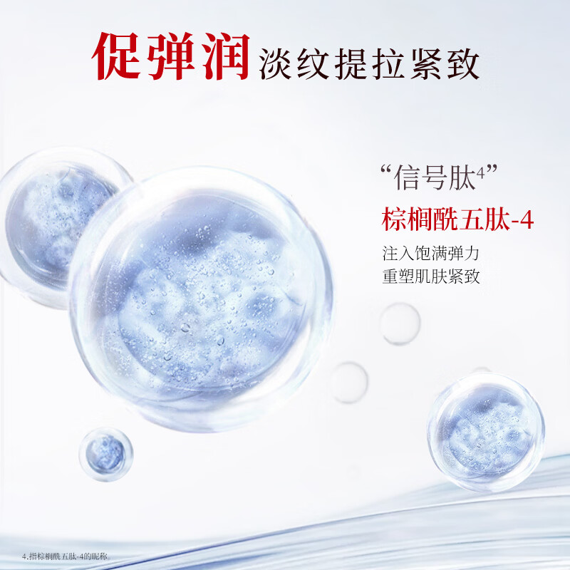 美肤宝面霜精华霜紧致霜 提拉淡纹紧肤改善松驰细纹补水滋润护肤品七夕 【熟龄肌专研】灵芝塑颜面霜50g