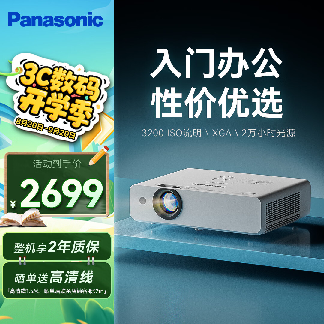 捡漏不可耻，省钱更快乐：二手投影仪选购和避坑指南（附各品牌机型推荐）