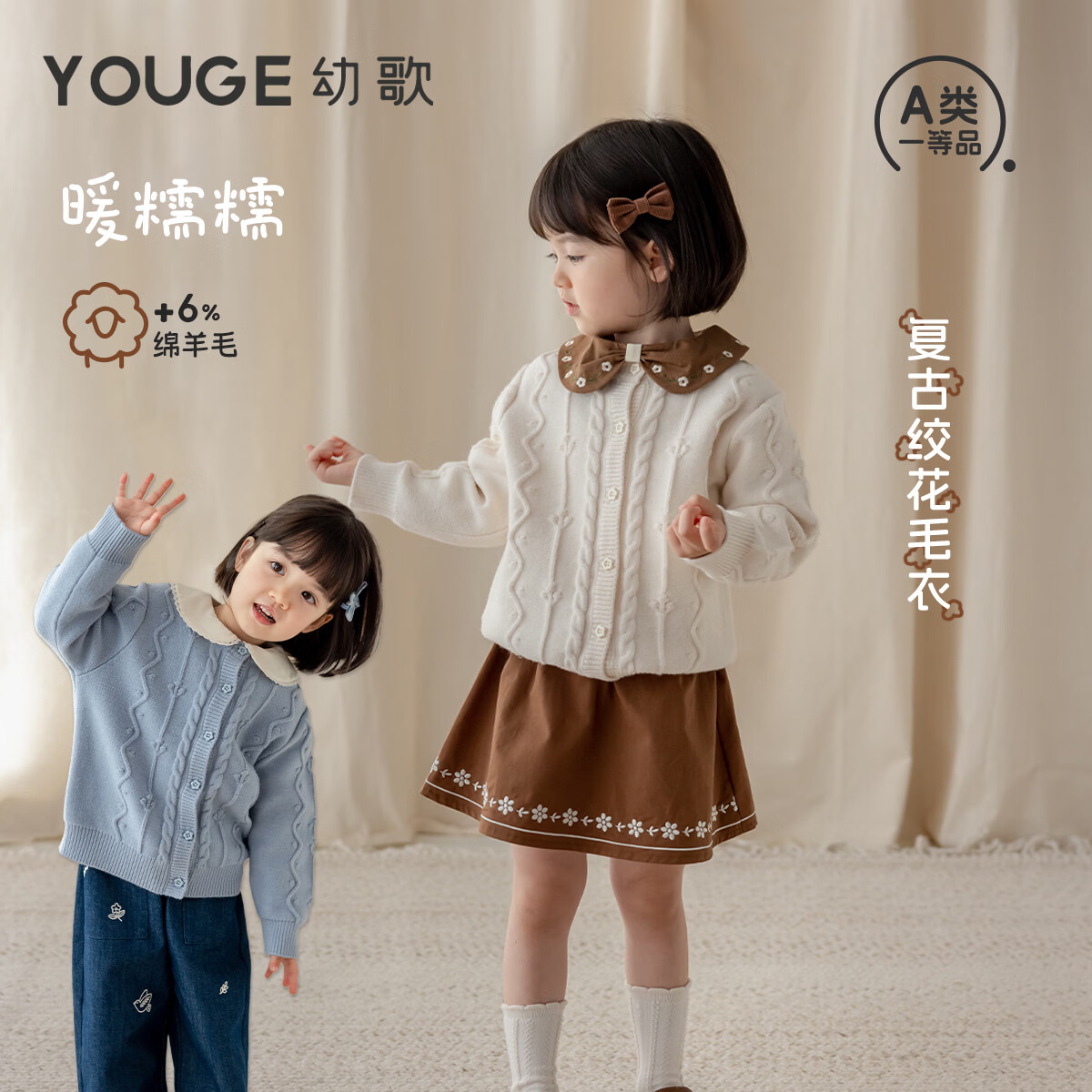 幼歌（YOUGE）婴幼儿含羊毛温暖复古绞花上衣女宝宝宽松舒适毛衣开衫 淡水蓝 100 cm