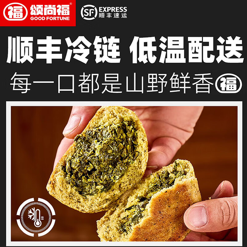 颂尚福鲜菜团子馒头包子老人零食膳食窝头粗粮杂粮早餐早点控糖速食包 野菜团 蒲公英【6个】660g