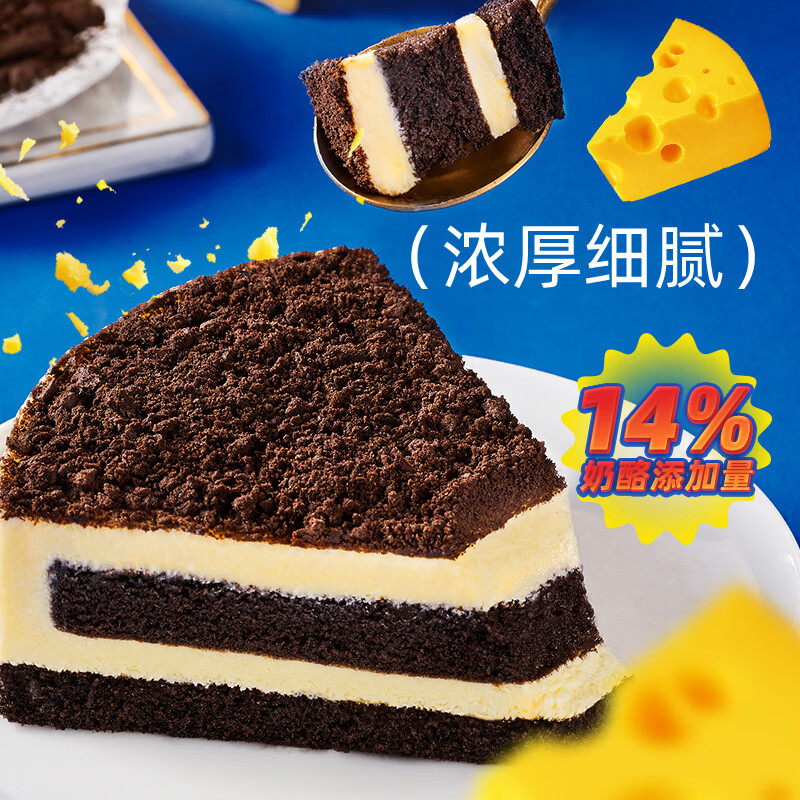 榴莲西施榴莲千层蛋糕6英寸 果肉含量40% 动物奶油生日蛋糕下午茶甜品 猫山王榴莲千层蛋糕400g*2盒+可可碎冰乳酪蛋糕210g1盒