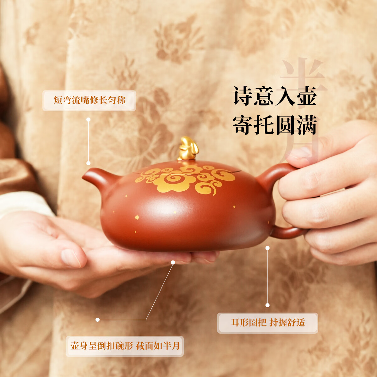 紫来顺中秋节礼品茶具整套送长辈节日礼物功夫茶壶套装大红袍紫砂壶套组 【阖家欢】月圆紫砂壶套装