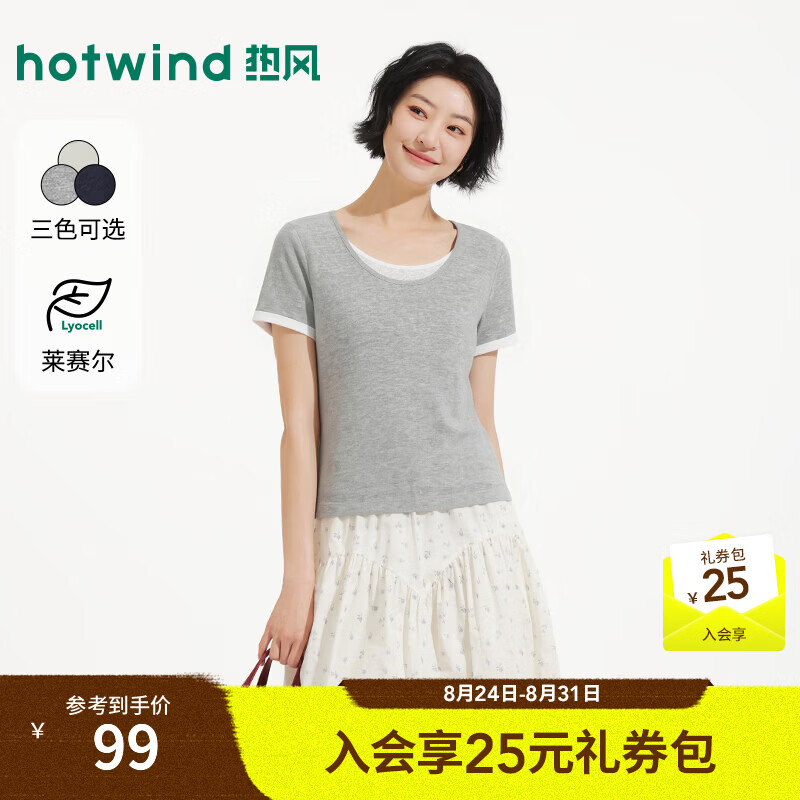 热风（Hotwind）商场同款女士基础休闲短袖2026年夏季新款拼接假两件u领显瘦T恤 09灰色 L