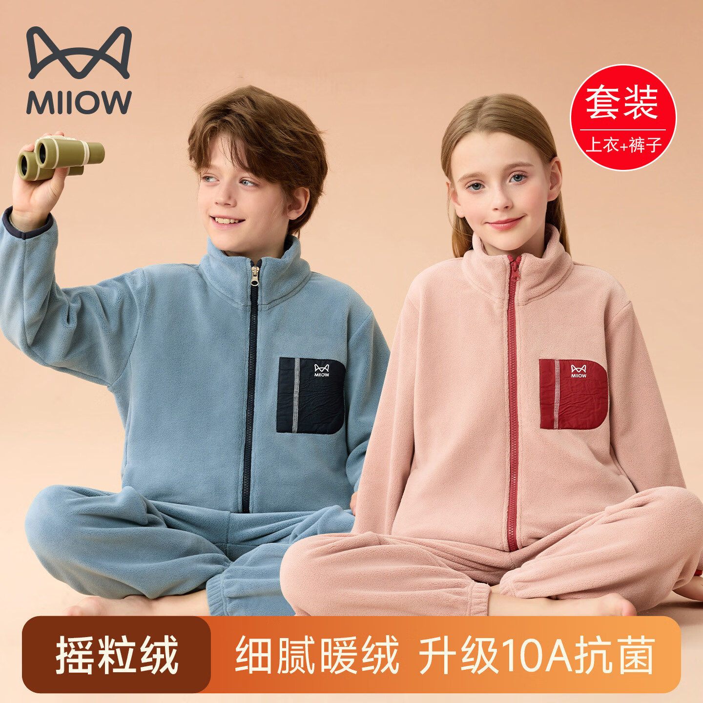 猫人儿童摇粒绒套装男童女童秋冬加厚保暖上衣裤子中大童拉链开衫 灰蓝外套【加厚摇粒绒 10A抗菌】 120 建议体重30-39斤 京东折扣/优惠券