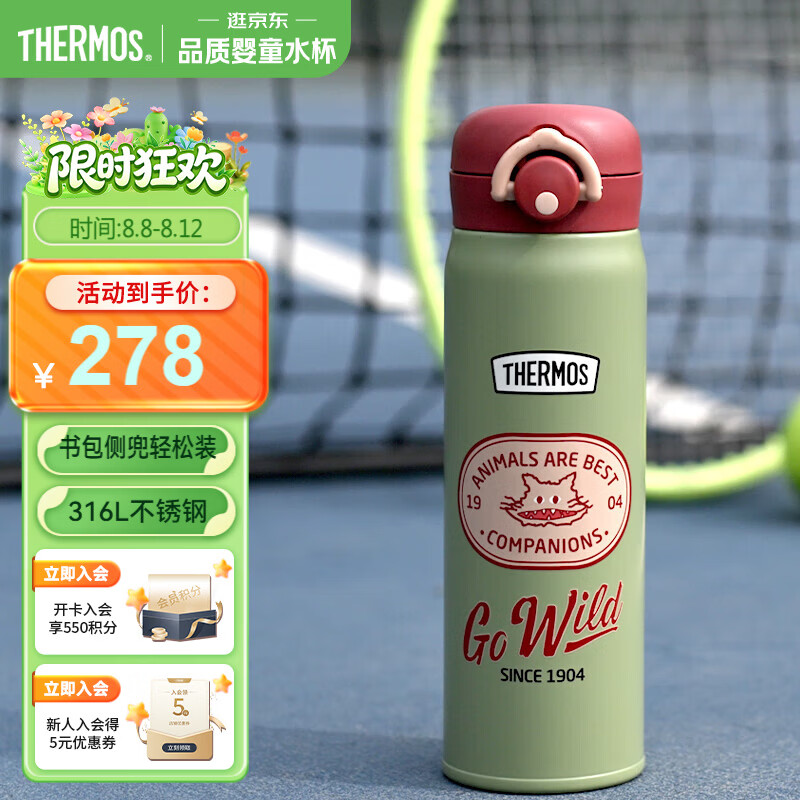 膳魔师（THERMOS）儿童水杯上学可用复古保温保冷运动便携出行杯学生杯高颜值