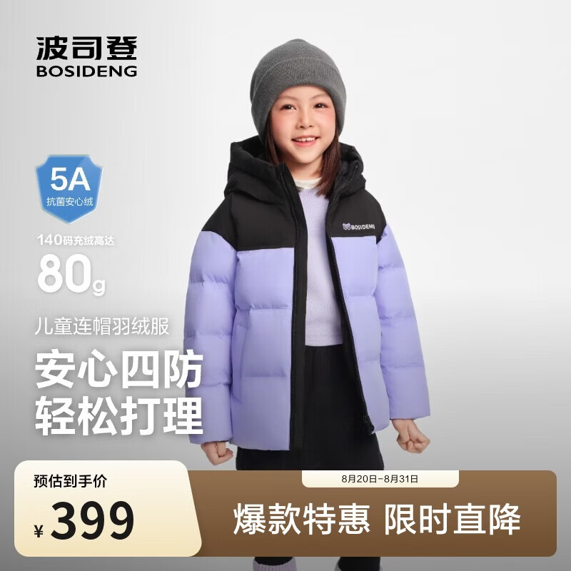 波司登反季羽绒服儿童5A抗菌短款加厚防寒亲子连帽冬季外套