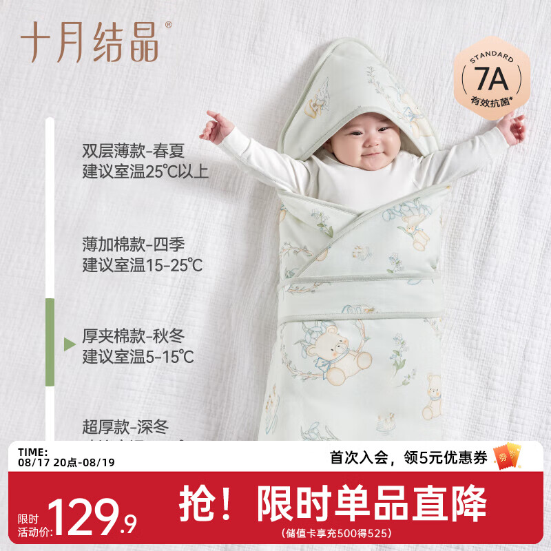 十月结晶婴儿包被新生儿防惊跳秋冬季初生宝宝包单恒温调节7A抗菌 密熊城堡【秋冬款】