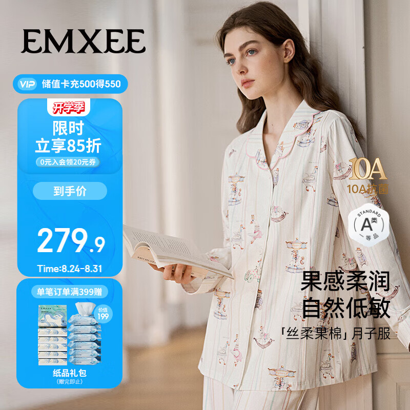 嫚熙（EMXEE）春夏牛油果丝柔果棉纯棉带哺乳口睡衣哺乳孕妇产后幸运鹅月子服M