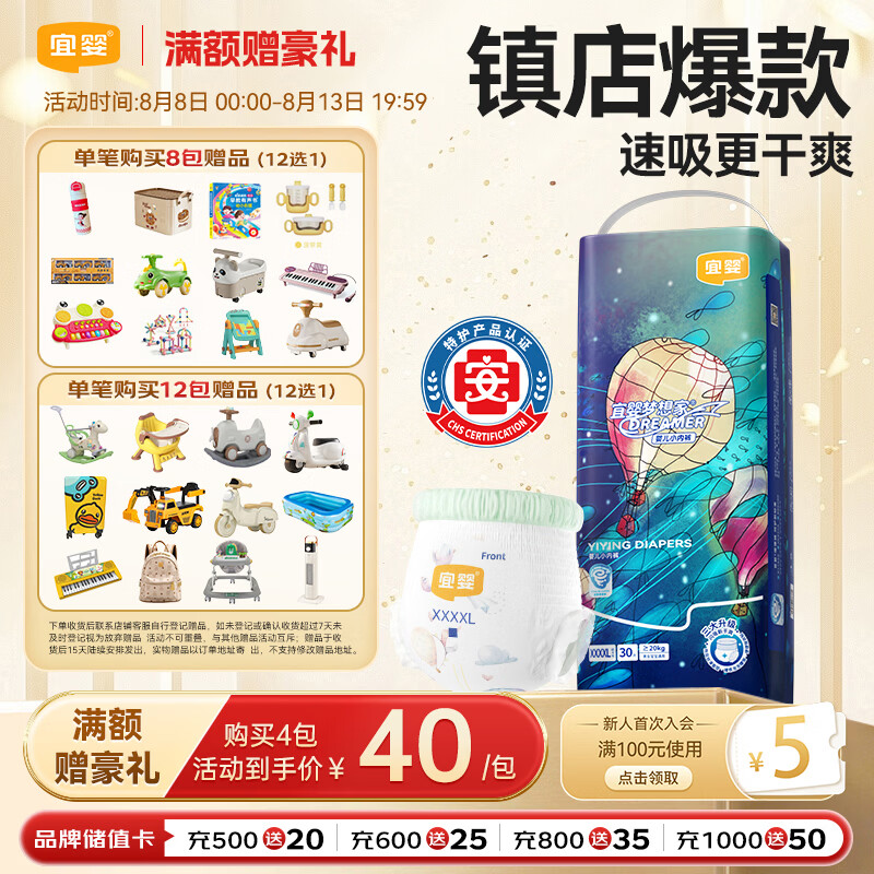 宜婴新梦想家全包臀小内裤4XL30片拉拉裤超薄【品牌直供 安心品质】