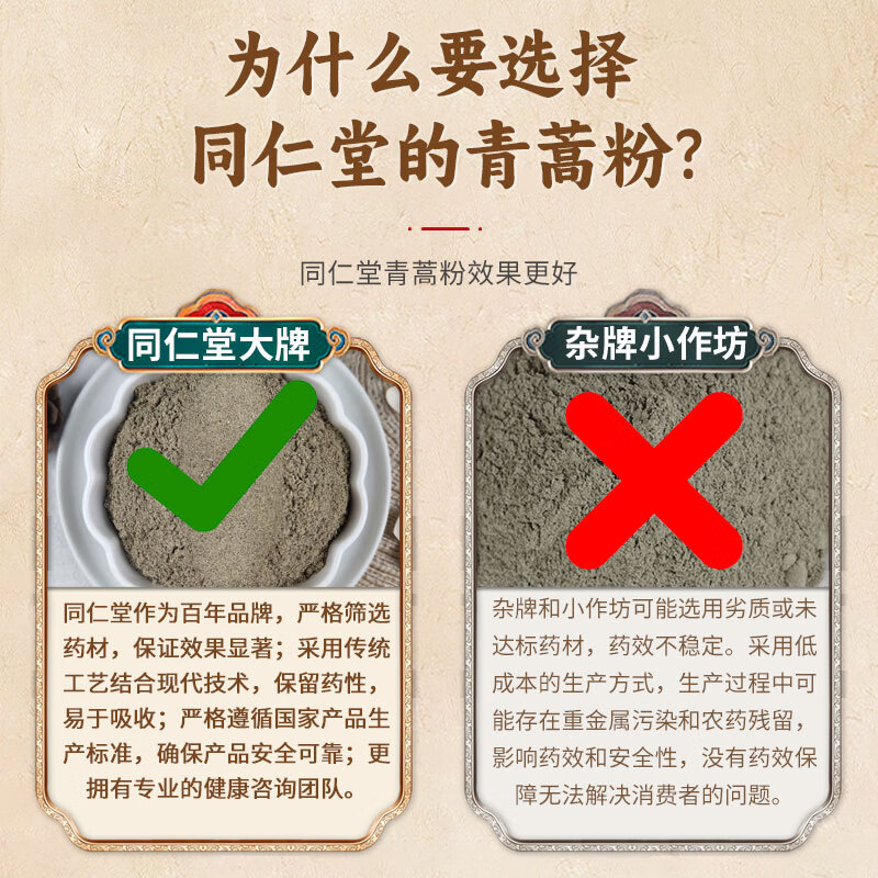 同仁堂青蒿粉中药材野生青蒿正品保障黄花苦蒿泡茶泡澡新货青蒿中秋礼品 青蒿粉磨粉罐装500克更实惠 500g*1罐