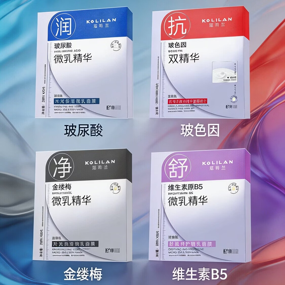 蔻莉兰正品KOLILAN蔻莉兰玻尿酸面膜保湿补水控油舒缓抗皱蔻莉兰面膜 蔻莉兰舒缓特护（两盒20片）送2片共22片