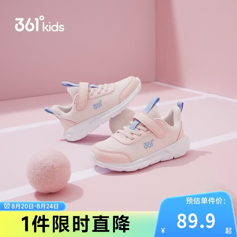 361°儿童运动鞋男女童(3-12岁)防撞鞋头密网休闲跑鞋 粉 30