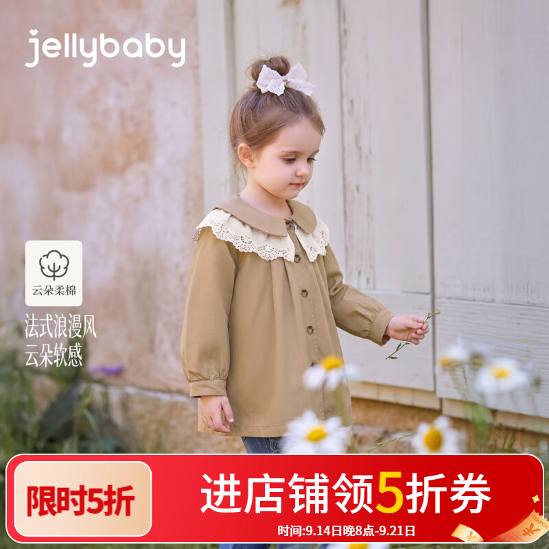 JELLYBABY【纯棉花边翻领法式风衣】26新品秋款露营女童大童宽松梭织外套 卡其 110