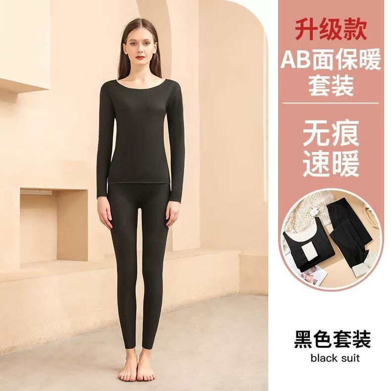 宜而爽男女保暖秋衣秋裤套装任选2套 49.8元，宜而爽男女无痕保暖裤秋裤任选2件 35.8元 - 86线报