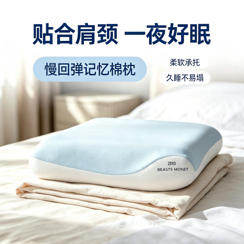 亲芙诺云朵般柔软睡感人体工学护颈枕慢回弹记忆棉枕头助睡眠深度好舒服 2只装)2A亲芙助眠pro A类 一对 中枕 8cm 70*42*8CM(亲肤助眠)热销同款