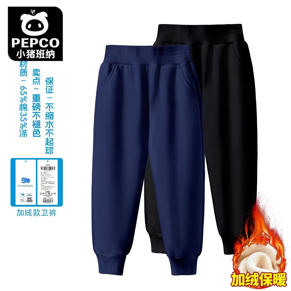 小猪班纳儿童裤子校服裤男童女童春秋运动裤中小童休闲运动裤卫裤童 加绒藏黑 110
