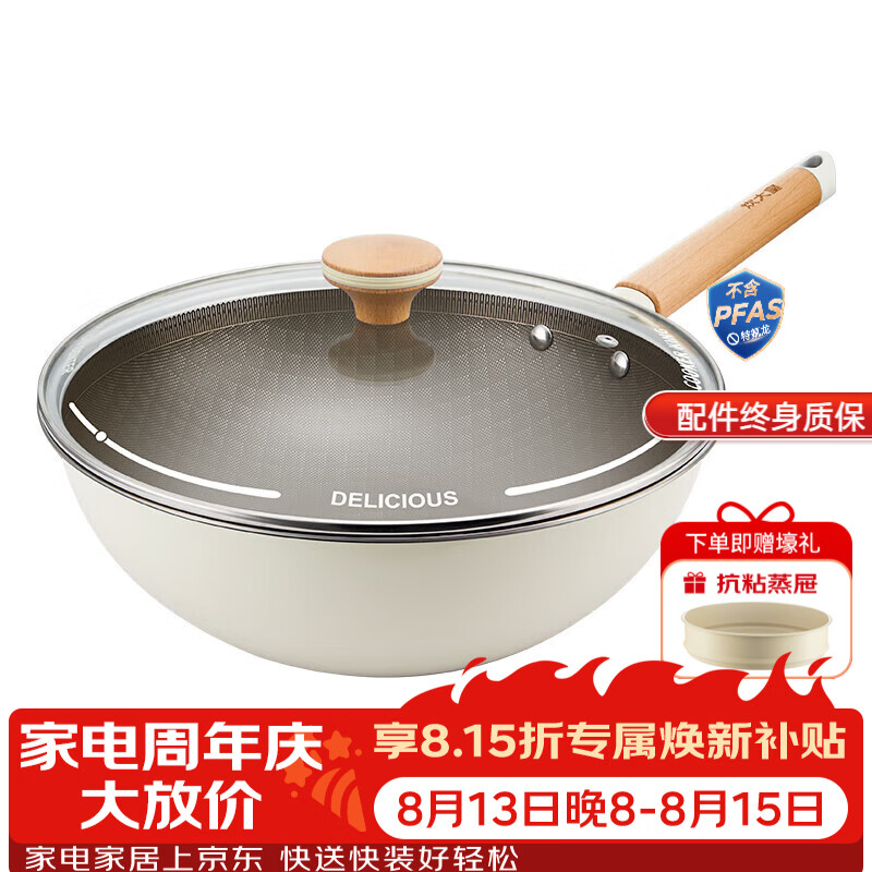 炊大皇 无化学涂层有钛不粘锅 28cm 到手229.5元 - 86线报
