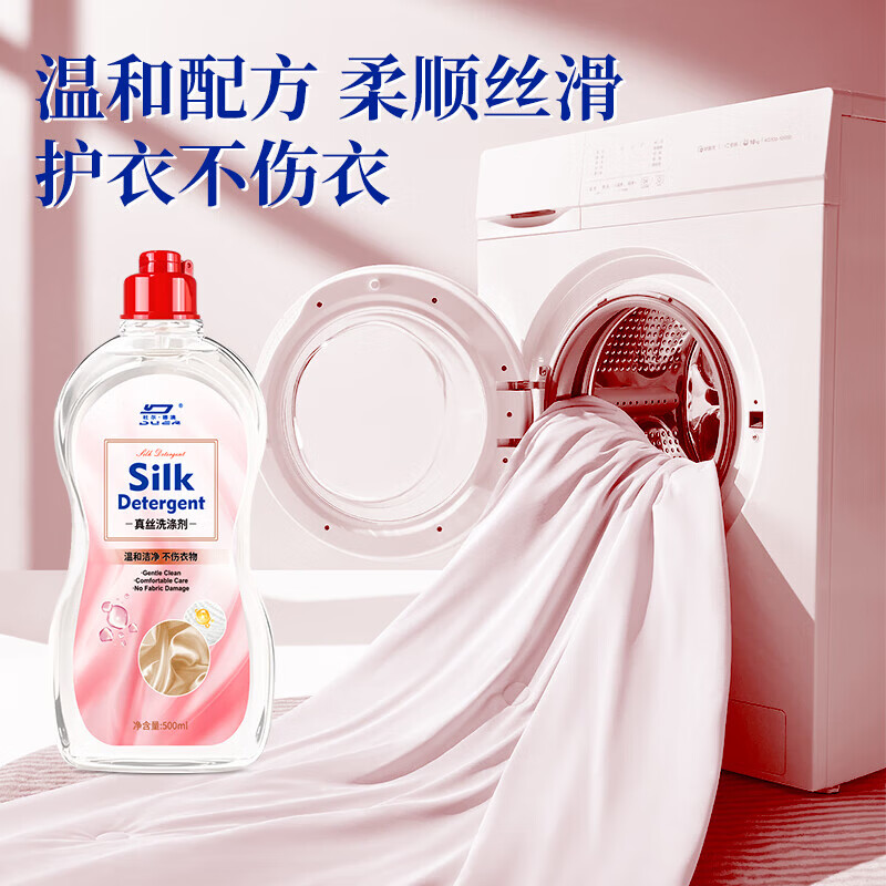 【优选】洗涤剂桑蚕丝羊毛羊绒丝绸专用强洗涤剂洗衣液衣物固色增 【2瓶装】高档真丝 高端洗护