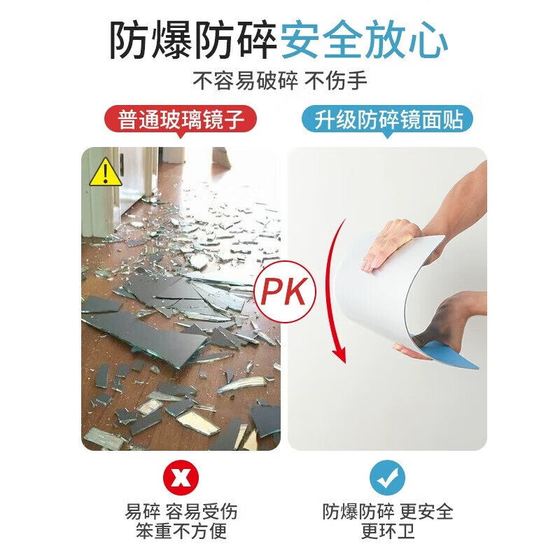 【优选好物】亚克力软镜子贴墙自粘高清免打孔全身镜浴室卧室镜面 【圆角】20*20cm*3片装 无规格