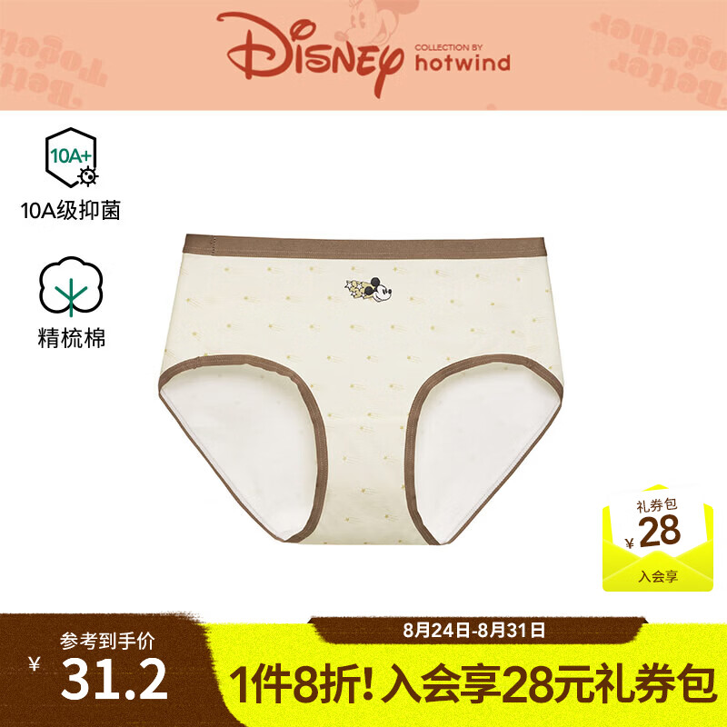 热风（Hotwind）【迪士尼系列】2026年秋季新款女士时尚米奇系列趣味印花内裤 25黄色 M