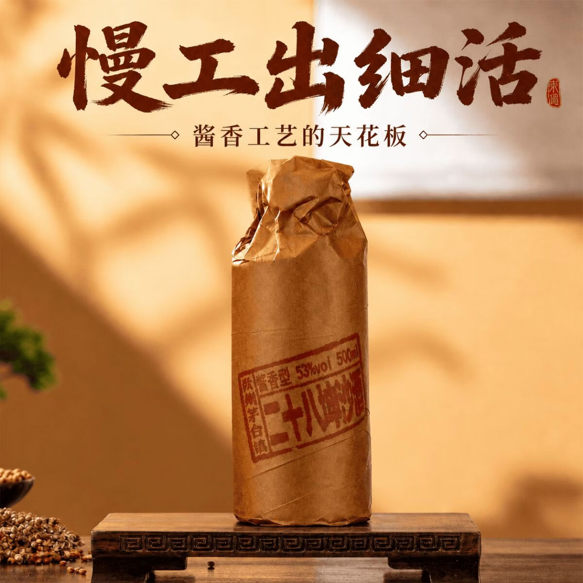 酱兰香贵州茅台镇酱香型白酒53度大曲坤沙酒酱香酒二十坤沙酒纯粮酒 53度 500mL 6瓶 28坤沙酒
