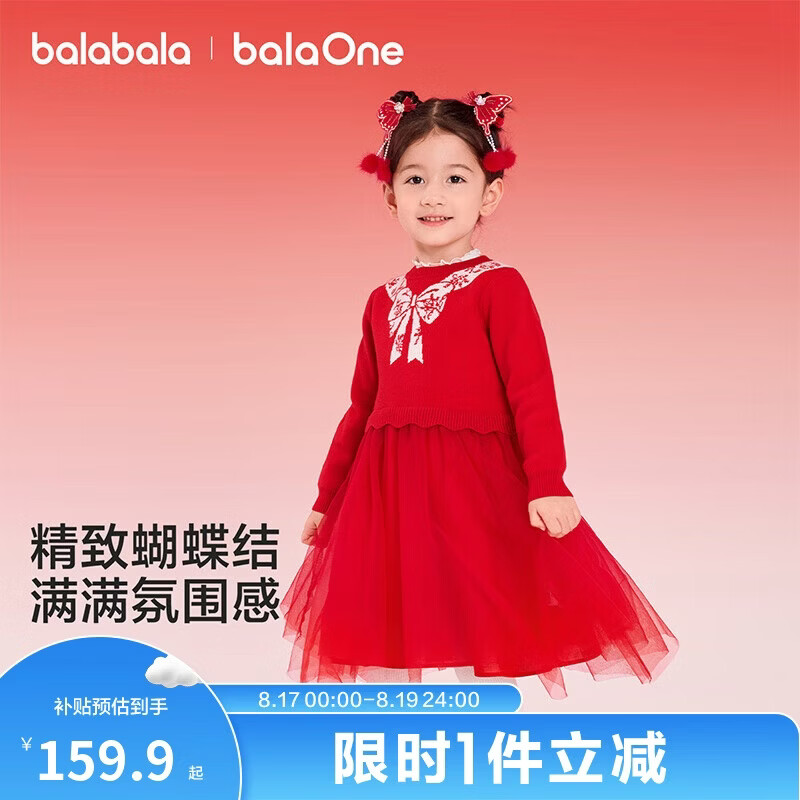 巴拉巴拉童装女童连衣裙网纱公主裙拼接红色新年拜年服女童裙