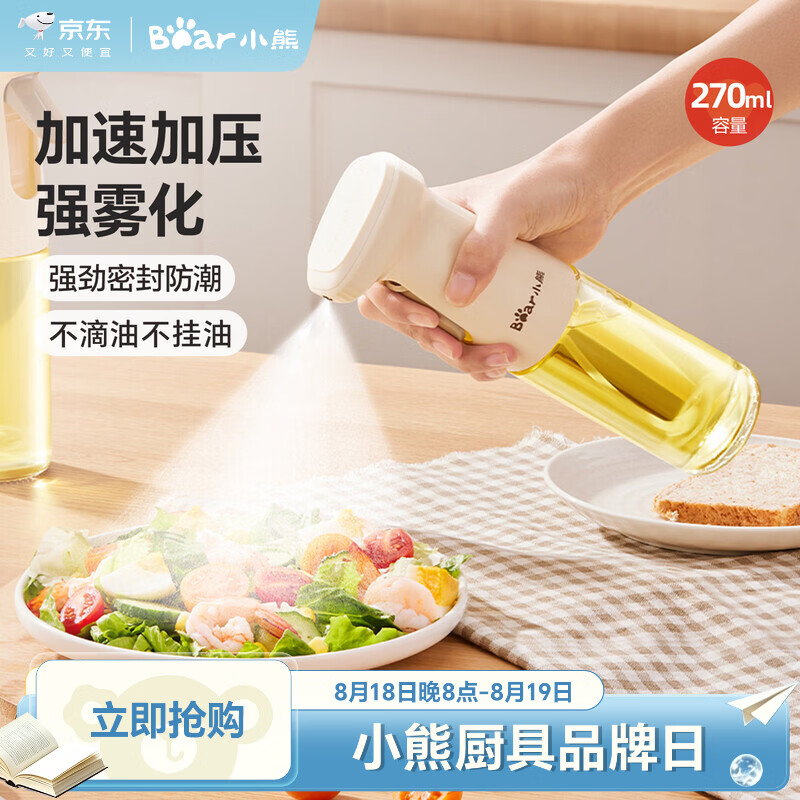 小熊（Bear）定量喷油壶 玻璃油壶罐食用油喷雾调料瓶油喷壶 CX-JW030