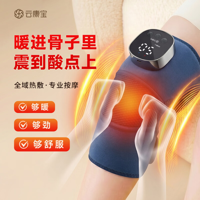 云康宝【中秋礼品】膝盖按摩仪膝部按摩器腿部按摩器发热护膝关节炎老寒腿膝盖热敷