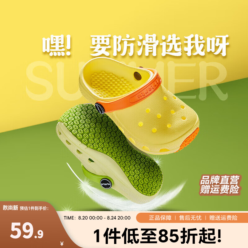 卡特兔洞洞鞋儿童拖鞋 46.9元，卡特兔宝宝学步鞋 149.9元，卡特兔春夏透气网面鞋 99.9元 - 86线报