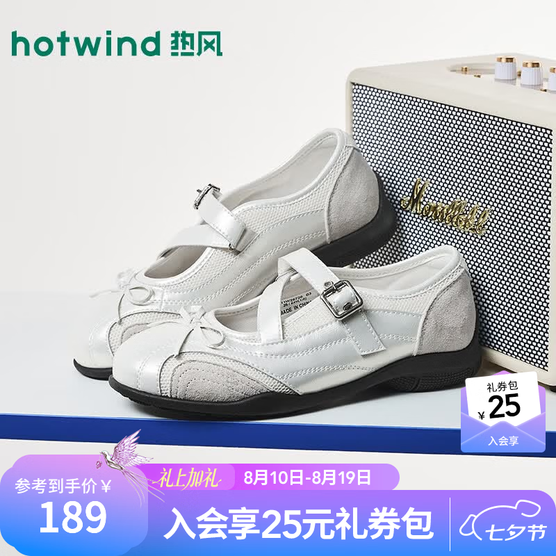 热风（Hotwind）运动玛丽珍鞋女2026年秋季新款蝴蝶结芭蕾单鞋银色百搭浅口女鞋 03米色 39