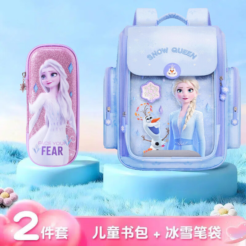 迪士尼（Disney）文具套装 压膜笔袋书包小学生 1-3年级女童双肩包 儿童学习用品双肩背包 艾莎公主【开学文具】