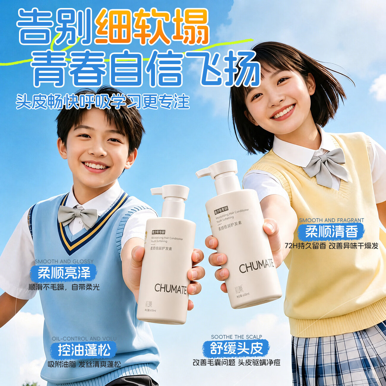 初蔓儿童青少年护发素3-6-12-18岁男女孩学生专用柔顺滑修复干枯毛躁 【柔顺修复】青少年护发素600ml*1 【大型商超同售】婴童护发TOP第1名