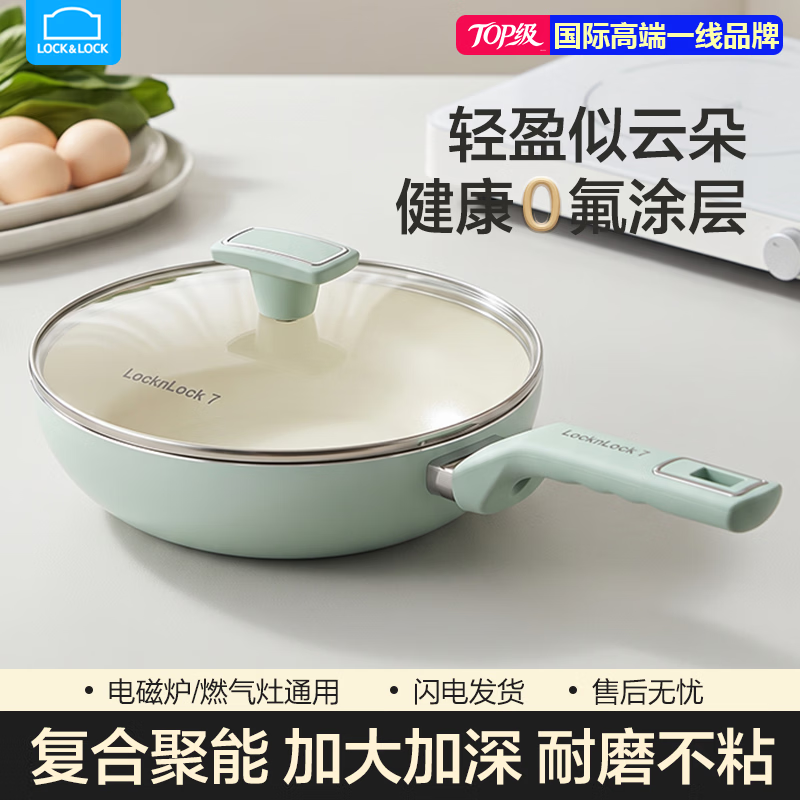 乐扣乐扣炒锅平底锅陶瓷0氟不粘锅少油烟炒菜锅燃气电磁炉通用家用锅 【0氟不粘】聚能全铝陶瓷锅 28cm